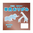 人気 おすすめ 日用品 単色おりがみ 15cm 100枚入 どう T15-51 5 セット おしゃれ ショップ 楽天 快気祝い