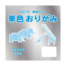 送料無料 おすすめ 単色おりがみ 17.8cm 100枚入 ぎん T18-26 5 セット 楽天 オシャレな 通販