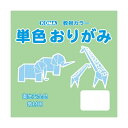 プレゼント オススメ 父 母 日用品 単色おりがみ 17.8cm 100枚入 せいじ T18-32 5 セット 送料無料 お返し 贈答品