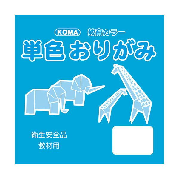 かわいい 雑貨 おしゃれ 単色おりがみ 17.8cm 100枚入 そら T18-39 5 セット お得 な 送料無料 人気 おしゃれ