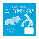 人気 おすすめ 日用品 単色おりがみ 17.8cm 100枚入 そら T18-39 5 セット おしゃれ ショップ 楽天 快気祝い