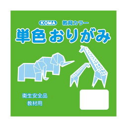 送料無料 おすすめ 単色おりがみ 24cm 50枚入 きみどり T24-05 5 セット 楽天 オシャレな 通販