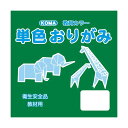 通販 送料無料 単色おりがみ 24cm 50枚入 みどり T24-06 5 セット おもしろ お洒落な おしゃかわ 雑貨