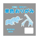 暮らし プレゼント 実用的 単色おりがみ 24cm 50枚入 はい T24-13 5 セット お祝い ギフト 人気 ブランド お洒落