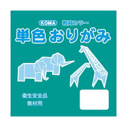 かわいい 雑貨 おしゃれ 単色おりがみ 24cm 50枚入 あおみどり T24-38 5 セット お得 な 送料無料 人気 おしゃれ