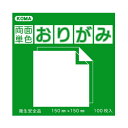 おすすめの 便利アイテム 通販 両面単色おりがみ 15cm きみどり/ピンク B15-16 5 セット 使いやすい 一人暮らし 新生活