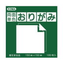 人気 おすすめ 日用品 両面同色おりがみ 15cm みどり/みどり B15-23 5 セット おしゃれ ショップ 楽天 快気祝い