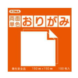 送料無料 おすすめ 両面単色おりがみ 17.8cm だいだい/みどり B18-05 5 セット 楽天 オシャレな 通販