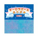 [商品名]オーロラパールおりがみ 10cm F100-41 30 セット代引き不可商品です。代金引換以外のお支払方法をお選びくださいませ。エンボス加工が施され、キラキラした色彩が美しいおりがみです。サイズ10cm角個装サイズ：12×12×6cm重量個装重量：300gセット内容6枚×30セット生産国日本※入荷状況により、発送日が遅れる場合がございます。工作や飾りつけなどに。エンボス加工が施され、キラキラした色彩が美しいおりがみです。fk094igrjs