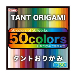 可愛い べんり タントおりがみ 15cm 50色 P1550-9 10 セット 人気 送料無料 おしゃれな 雑貨 通販