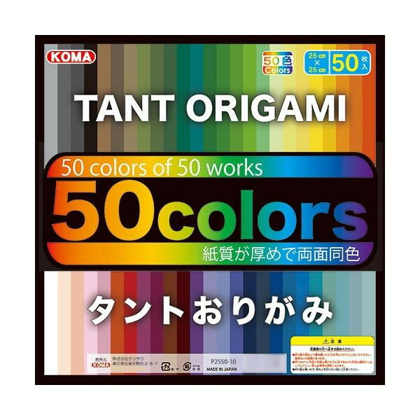 タントおりがみ 25cm 50色 P2550-10 5 セット 人気 商品 送料無料