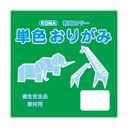 日用品 雑貨 通販 単色おりがみ 5cm 200枚入 うすみどり T5-47 10 セット オススメ 送料無料