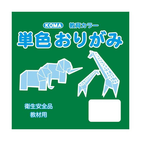 [商品名]単色おりがみ 7.5cm 200枚入 みどり T75-06 10 セット代引き不可商品です。代金引換以外のお支払方法をお選びくださいませ。教材用におすすめの単色おりがみです。サイズ7.5cm角個装サイズ：16×8×9cm重量個装重量：300gセット内容200枚入り×10セット生産国日本※入荷状況により、発送日が遅れる場合がございます。工作や飾りつけなどに。教材用におすすめの単色おりがみです。fk094igrjs