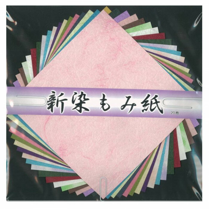 おすすめの 便利アイテム 通販 新染もみ紙 15cm No.7079 5 セット 使いやすい 一人暮らし 新生活