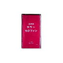 暮らし プレゼント 実用的 カラーセロファン450×500mm あか 100枚入 SE-01 1セット お祝い ギフト 人気 ブランド お洒落