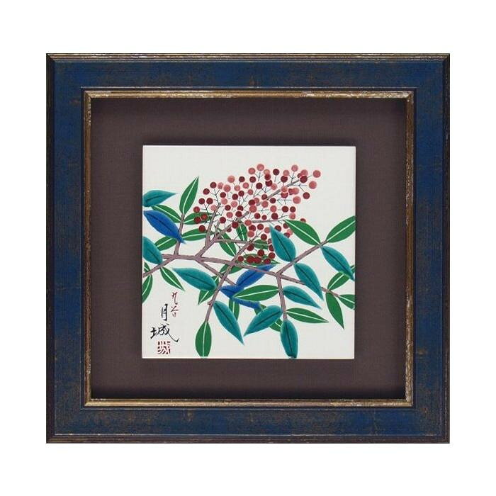 暮らし プレゼント 実用的 九谷焼 陶額 南天 N180-01 お祝い ギフト 人気 ブランド お洒落