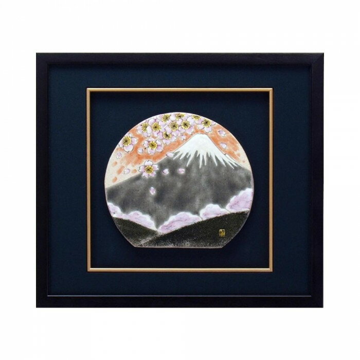 【送料無料】日用品 九谷焼 良則作 陶額 春の富士 N182-05 オススメ 新 生活 応援