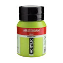 暮らし プレゼント 実用的 AMSTERDAM アムステルダム アクリリックカラー500ml イエローイッシュグリーン617 477836 お祝い ギフト 人気...