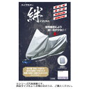 生活雑貨 おしゃれ プレゼント 平山産業 バイクカバー絆 オフロードL 嬉しいもの オシャレ おいわい