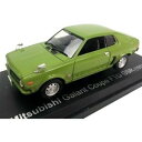 便利グッズ プレゼント お勧め NOREV/ノレブ 三菱 ギャラン FTO GSR 1973年 ライト・グリーン 1/43スケール 800169 男性 女性 送...