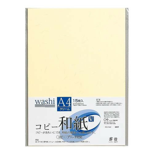 あると便利 日用品 コピー和紙A4クリーム15枚パック 10セット カミ-P4AC おすすめ 送料無料