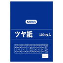 【送料無料】日用品 ツヤ紙 100枚入 あお TY-04 1 セット オススメ 新 生活 応援