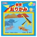 [商品名]教育おりがみ 10cm A100-4 30 セット代引き不可商品です。代金引換以外のお支払方法をお選びくださいませ。学校での使用におすすめな教育おりがみです。サイズ10cm角個装サイズ：13×22×9cm重量個装重量：300g仕様【30色入り】あか・クリーム・きいろ・うぐいす・きみどり・みどり・うすだいだい・きだいだい・だいだい・ちゃ・くろ・はい・むらさき・ピンク・もも・うすみず・みず・あお・しろ・おうど・こん・きん・ぎん・ローズ・やまぶき・サクラ・セイジ・エメラルド・ストロベリー・うすむらさきセット内容55枚×30.セット生産国日本※入荷状況により、発送日が遅れる場合がございます。fk094igrjs