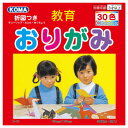 教育おりがみ 15cm　30枚入 K-15 30 セットお得 な 送料無料 人気 トレンド 雑貨 おしゃれ