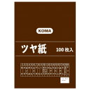 人気 おすすめ 日用品 ツヤ紙 100枚入 ちゃ TY-14 1セット おしゃれ ショップ 楽天 快気祝い