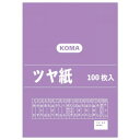 [商品名]ツヤ紙 100枚入 ふじ TY-16 1セット代引き不可商品です。代金引換以外のお支払方法をお選びくださいませ。発色の綺麗なツヤ紙です。サイズ260×380mm個装サイズ：39×28×1cm重量個装重量：300g生産国日本※入荷状...