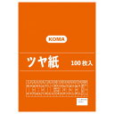 プレゼント オススメ 父 母 日用品 ツヤ紙 100枚入 きだいだい TY-19 1セット 送料無料 お返し 贈答品