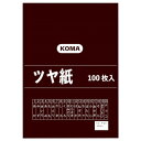 プレゼント オススメ 父 母 日用品 ツヤ紙 100枚入 チョコ TY-20 1セット 送料無料 お返し 贈答品