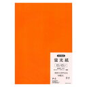 プレゼント オススメ 父 母 日用品 蛍光紙 10枚入 だいだい P-2 5セット 送料無料 お返し 贈答品