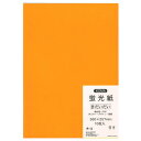 【送料無料】日用品 蛍光紙 10枚入 きだいだい P-3 5セット オススメ 新 生活 応援