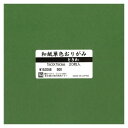 [商品名]和紙単色おりがみ 20枚入 ときわ W1520A8 5セット代引き不可商品です。代金引換以外のお支払方法をお選びくださいませ。ちぎり絵やはり絵におすすめです。サイズ15cm角個装サイズ：16×16×2cm重量個装重量：300g生産国日本※入荷状況により、発送日が遅れる場合がございます。fk094igrjs