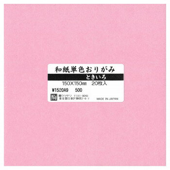 [商品名]和紙単色おりがみ 20枚入 ときいろ W1520A9 5セット代引き不可商品です。代金引換以外のお支払方法をお選びくださいませ。ちぎり絵やはり絵におすすめです。サイズ15cm角個装サイズ：16×16×2cm重量個装重量：300g生産国日本※入荷状況により、発送日が遅れる場合がございます。fk094igrjs