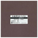 [商品名]和紙単色おりがみ 20枚入 えびちゃ W1520A15 5セット代引き不可商品です。代金引換以外のお支払方法をお選びくださいませ。ちぎり絵やはり絵におすすめです。サイズ15cm角個装サイズ：16×16×2cm重量個装重量：300g生産国日本※入荷状況により、発送日が遅れる場合がございます。fk094igrjs