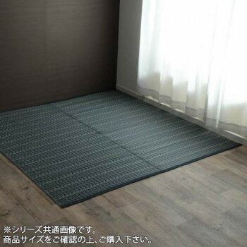 プレゼント オススメ 父 母 日用品 洗える PPカーペット 『バルカン』 江戸間8畳(約348×352cm) ネイビー 2126508 送料無料 お返し 贈答品