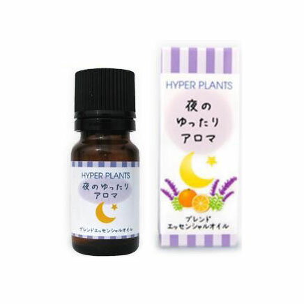 [商品名]かわいい 雑貨 おしゃれ HYPER PLANTS　ブレンドエッセンシャルオイル　夜のゆったりアロマ　10ml お得 な 送料無料 人気 おしゃれ代引き不可商品です。代金引換以外のお支払方法をお選びくださいませ。ラベンダーとオレンジの、落ち着きあるやさしい香りです。内容量10mlサイズ個装サイズ：3×3×7cm重量個装重量：45g成分ラベンダー油、オレンジ油(オレンジ果皮油)製造国日本※入荷状況により、発送日が遅れる場合がございます。[商品名]かわいい 雑貨 おしゃれ HYPER PLANTS　ブレンドエッセンシャルオイル　夜のゆったりアロマ　10ml お得 な 送料無料 人気 おしゃれアロマで毎日を元気に、明るく!!【使用上のご注意】●原液を直接肌につけたり、内服しないでください。●原液が皮膚についた場合はすぐに洗い流してください。●火気には十分ご注意ください。●3歳以下の乳幼児へのマッサージ、お風呂での使用はお控えください。●気分が悪くなった場合は、ご使用をお止めください。●お子様やペットの手の届かない冷暗所に保管し、開封後はお早めにお使いください。ラベンダーとオレンジの、落ち着きあるやさしい香りです。fk094igrjs