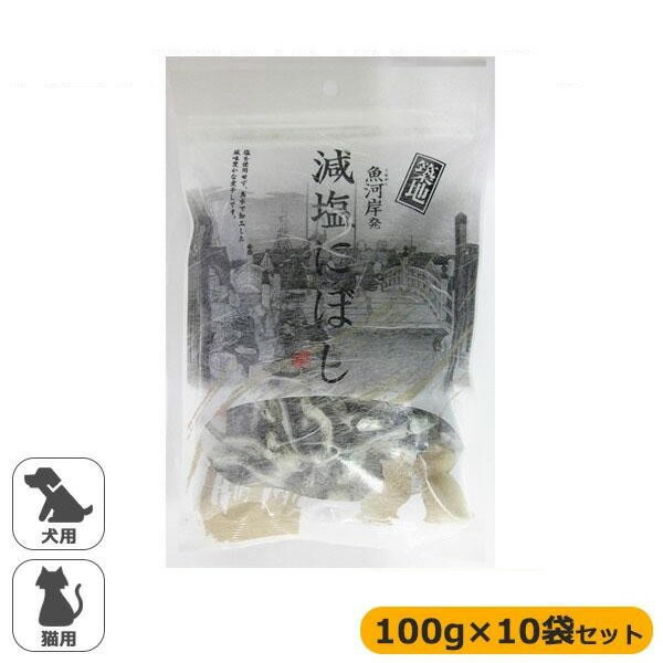 【送料無料】日用品 ナチュラルフーズ 国産 犬猫用 築地減塩にぼし 100g×10袋セット オススメ 新 生活 応援