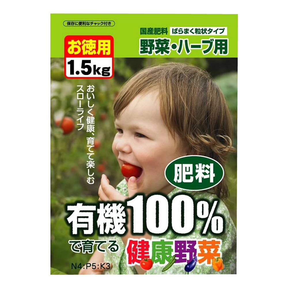 [商品名]有機100%で育てる健康野菜　1.5kg×6袋セット代引き不可商品です。代金引換以外のお支払方法をお選びくださいませ。有機100％の原料で野菜作りに適した肥料成分バランスの混合になっています。撒きやすいペレット(粒状)品。サイズ1袋あたり:30×15×4cm個装サイズ：34×43×23cm重量個装重量：10200g素材・材質油かす、米ぬか、混合有機など成分チッソ:4％、リン酸:5％、カリ:3％仕様肥料(粒状)家庭園芸専用セット内容1.5kg×6袋セット製造国日本※入荷状況により、発送日が遅れる場合がございます。野菜、ハーブに最適!!【保管・使用上の注意】●お子様やペットが間違って食べたりしないよう、必要なりょうだけ取り出し、残りは袋の口をしっかり閉じて保管してください。万一誤って食べた場合はすぐに医師、獣医に相談してください。●子供の手の届かない所で保管してください。●肥料のやり過ぎは生育障害や、枯らす場合があります、使用前に袋の説明をよくお読みの上、適量を施してください。●肥料には使用期限がございません。袋の口をしっかり閉じて、雨などで水分を含まないようにしてください。また、直射日光を避け、涼しい場所に保管してください。●有機肥料の為、湿気を帯びますと、カビが発生することがありますが、品質に影響ありません。●使用済みの空袋は放置せず、適切に廃棄してください。●この肥料には動物由来たん白質が入っていますので、家畜などの口には入らない所で保管・使用して下さい。有機100％の原料で野菜作りに適した肥料成分バランスの混合になっています。撒きやすいペレット(粒状)品。fk094igrjs