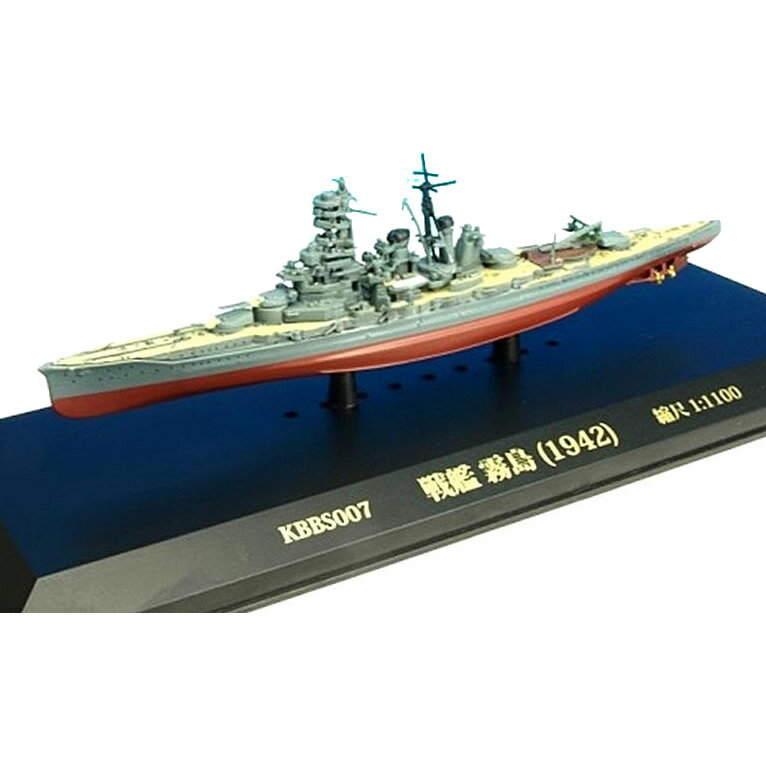 便利 グッズ アイデア 商品 玩具 関連商品 ミニチュアオブジェ 戦艦 霧島 (1942) 1/11 ...