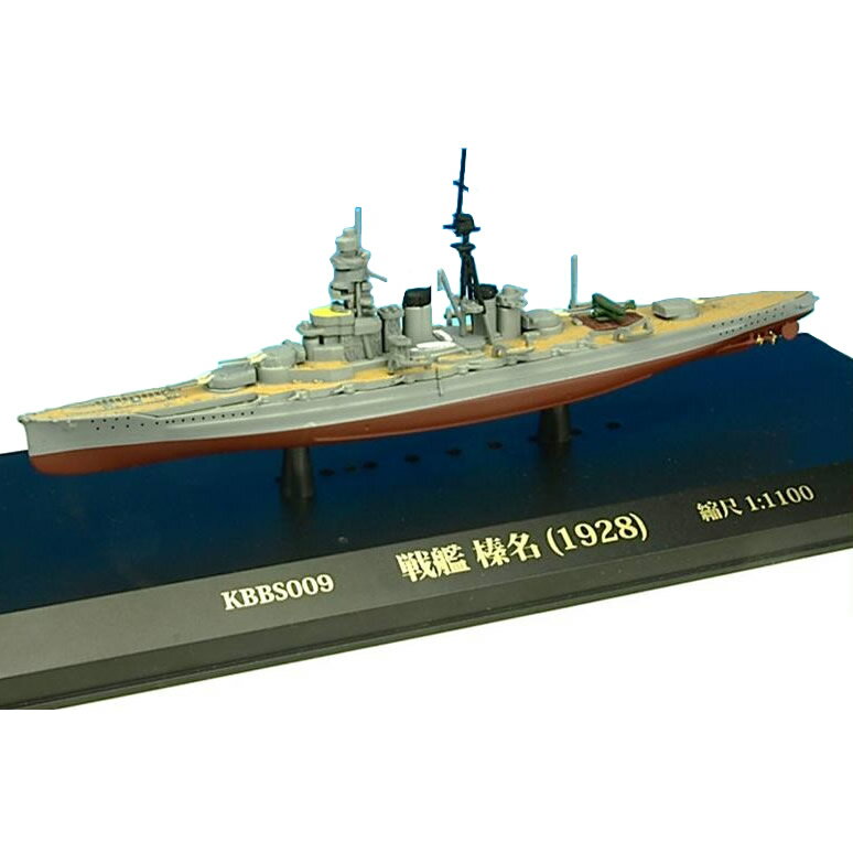 [商品名]KBシップス 戦艦 榛名 (1928) 1/1100スケール KBBS009代引き不可商品です。代金引換以外のお支払方法をお選びくださいませ。旧日本海軍の戦艦・榛名を1/1100で再現しました。サイズ艦船:幅35×長さ200×高さ60mm、台座:幅100×長さ260×高さ15mm個装サイズ：11×26×10cm重量個装重量：360g素材・材質プラスチック、亜鉛合金仕様対象年齢:14歳以上スケール:1/1100製造国中国※入荷状況により、発送日が遅れる場合がございます。細部まで緻密に作り上げられた戦艦!!旧日本海軍の戦艦・榛名を1/1100で再現しました。fk094igrjs