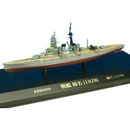 KBシップス 戦艦 榛名 (1928) 1/1100スケール KBBS009 人気 商品 送料無料