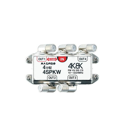 アイデア 便利 グッズ BS・CS・4K8K放送対応 端子可動型4分配器 4SPKW お得 な全国一律 送料無料 アイデア 便利 グッズ BS・CS・4K8K放送対応 端子可動型4分配器 4SPKW お得 な全国一律 送料無料