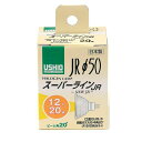 生活日用品 ELPA(エルパ) USHIO(ウシオ) 電球 JRΦ50 ダイクロハロゲン スーパーライン 20W JR12V20WLM/K-H G-1640H おすすめ 送料無料