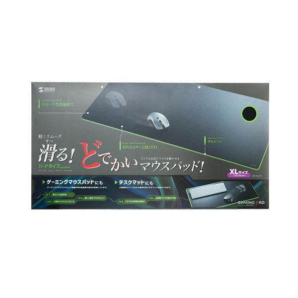 [商品名]サンワサプライ ハードマウスパッド MPD-NS3-72代引き不可商品です。代金引換以外のお支払方法をお選びくださいませ。超大型サイズのハードマウスパッドです。しっかりした硬さで反りや湾曲を防ぎます。裏面は激しい動きでもずれにくい滑り止めパターンのラバーを採用しています。汚れたらサッと拭くだけで元の操作感がよみがえります。サイズW720×D350×H2.6mm個装サイズ：74×2×39cm重量個装重量：865g素材・材質PP(ポリプロピレン)、PS(ポリスチレン)、天然ゴム製造国台湾※入荷状況により、発送日が遅れる場合がございます。滑るような操作感を実現した大型ハードマウスパッド。超大型サイズのハードマウスパッドです。しっかりした硬さで反りや湾曲を防ぎます。裏面は激しい動きでもずれにくい滑り止めパターンのラバーを採用しています。汚れたらサッと拭くだけで元の操作感がよみがえります。fk094igrjs