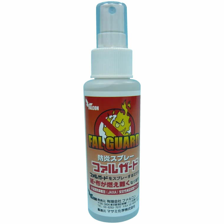 人気 おすすめ 日用品 防炎スプレー　ファルガード 100ml　FAL001 おしゃれ ショップ 楽天 快気祝い