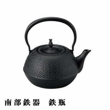 99-13 南部鉄器 鉄瓶 丸南部アラレ 1.2L人気 商品 送料無料 父の日 日用雑貨