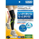 アイデア 便利 グッズ ソルボウォーク ニーレッグサポーター チャコールグレー L・63538 お得 な全国一律 送料無料(4)
